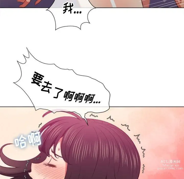 Page 301 of manga 惡女勾勾纏