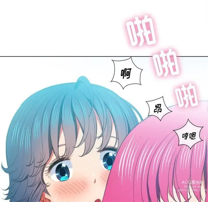 Page 311 of manga 惡女勾勾纏