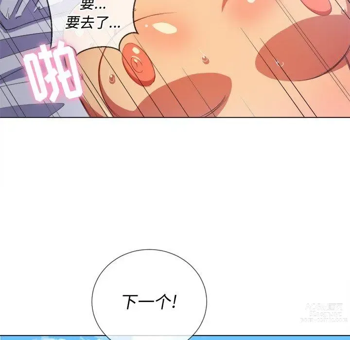 Page 315 of manga 惡女勾勾纏