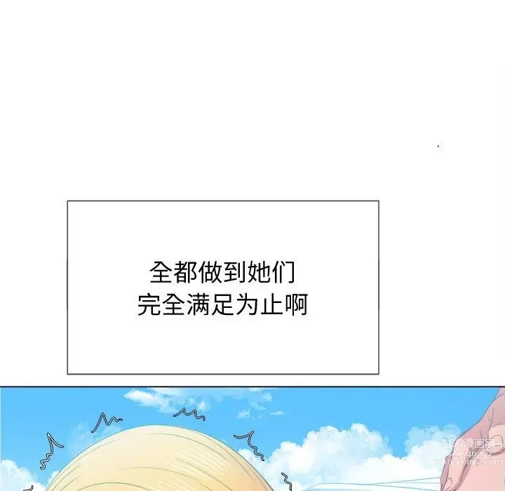 Page 317 of manga 惡女勾勾纏