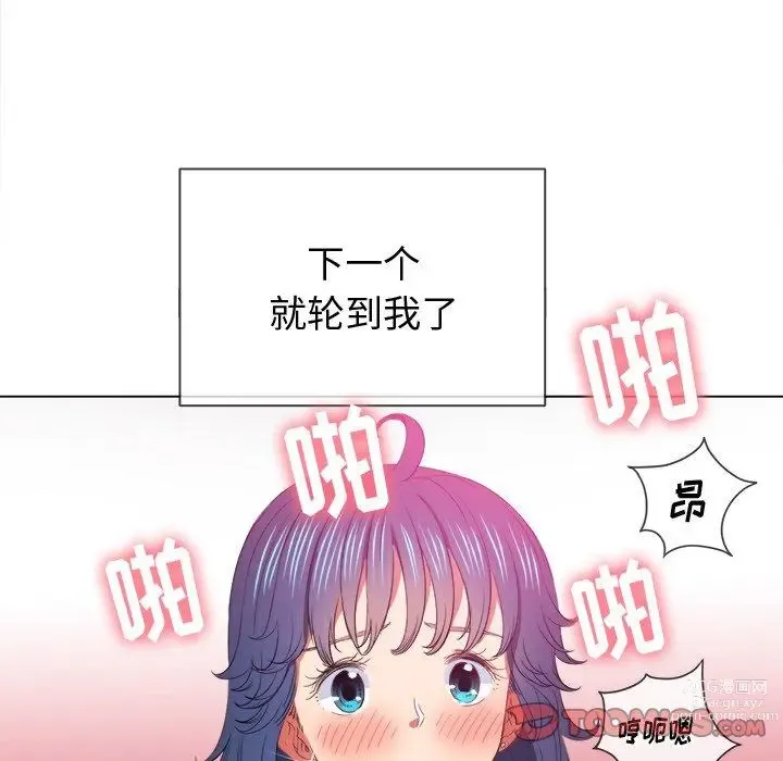 Page 321 of manga 惡女勾勾纏