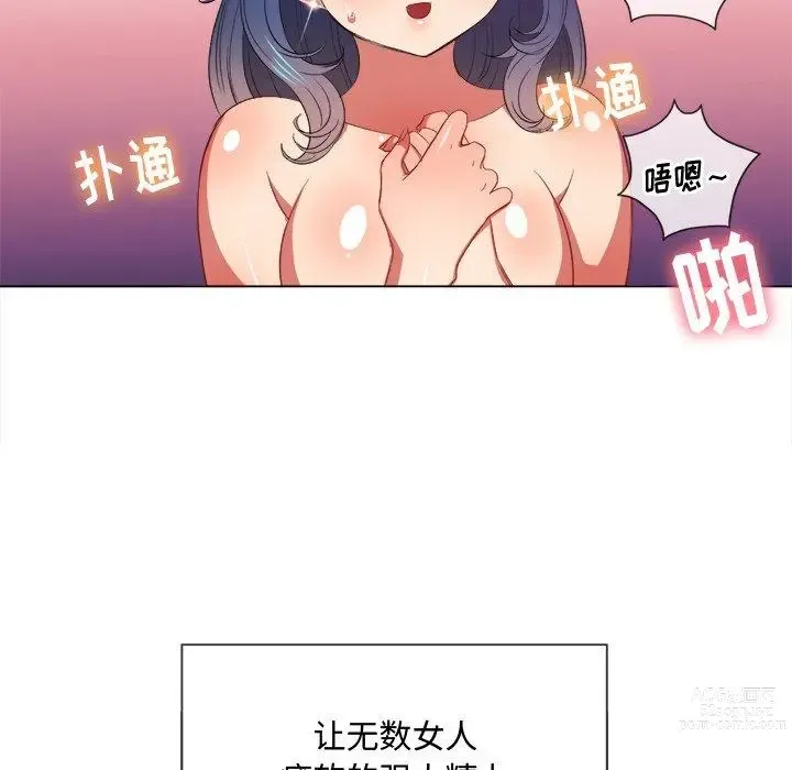 Page 322 of manga 惡女勾勾纏