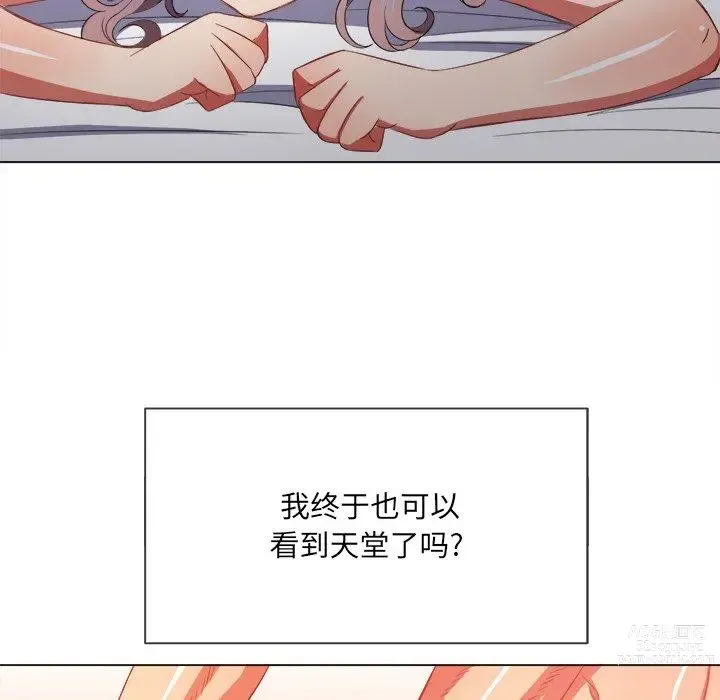 Page 328 of manga 惡女勾勾纏