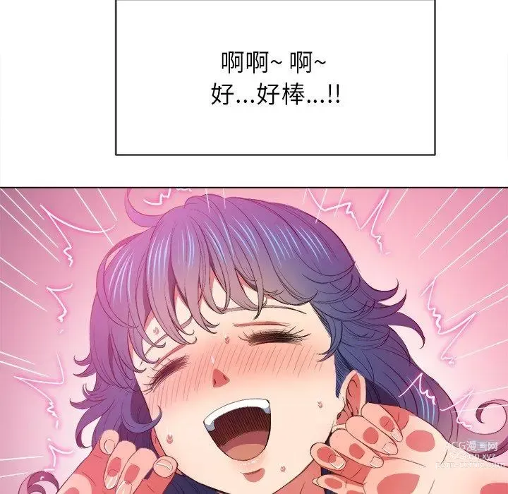 Page 332 of manga 惡女勾勾纏