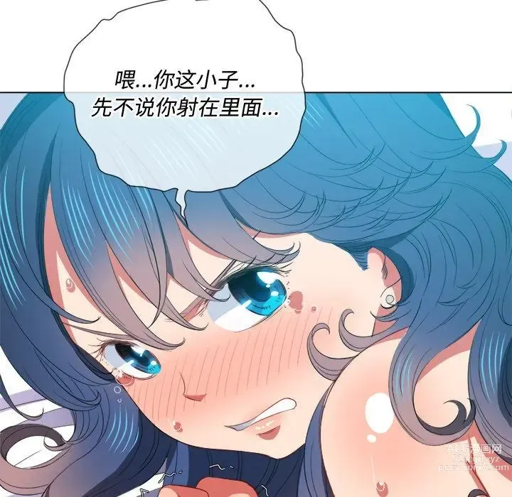 Page 343 of manga 惡女勾勾纏