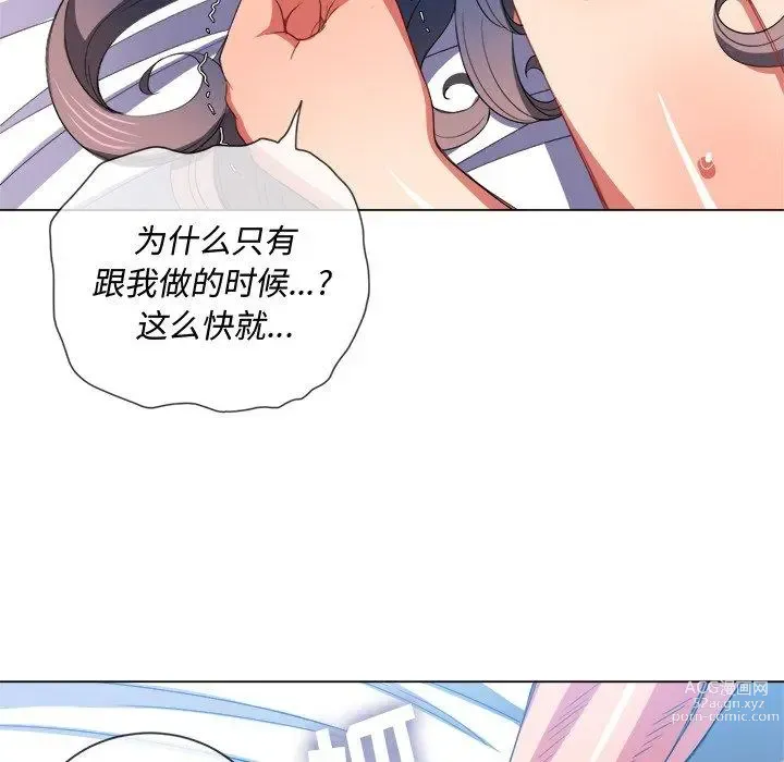 Page 344 of manga 惡女勾勾纏