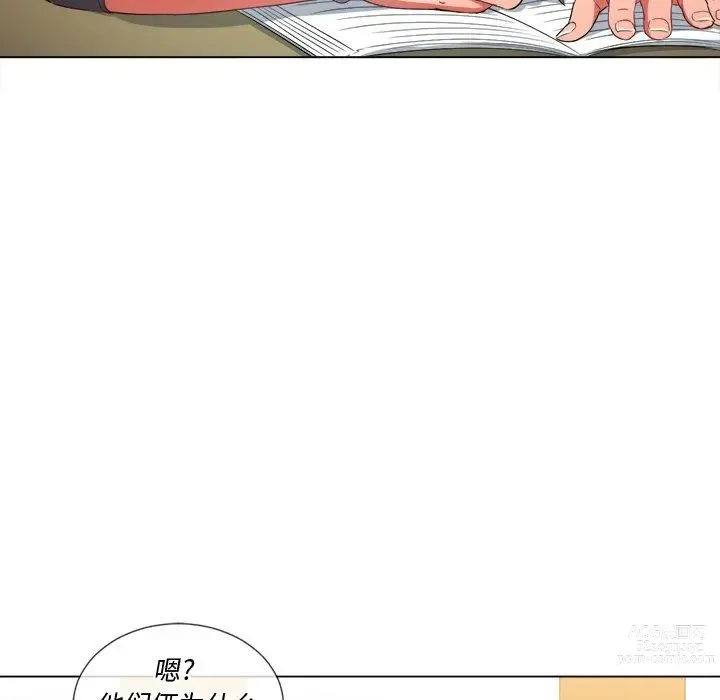 Page 363 of manga 惡女勾勾纏