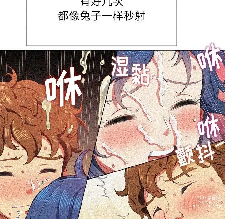 Page 374 of manga 惡女勾勾纏