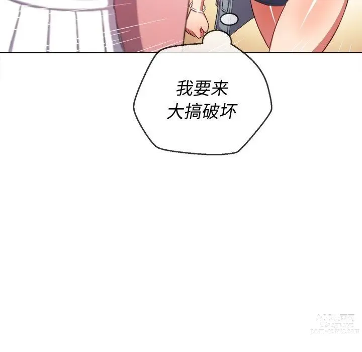 Page 387 of manga 惡女勾勾纏