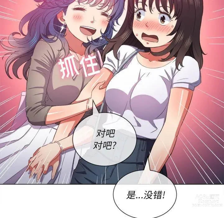 Page 389 of manga 惡女勾勾纏