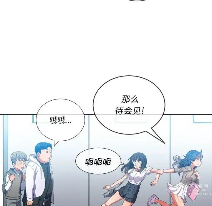 Page 390 of manga 惡女勾勾纏