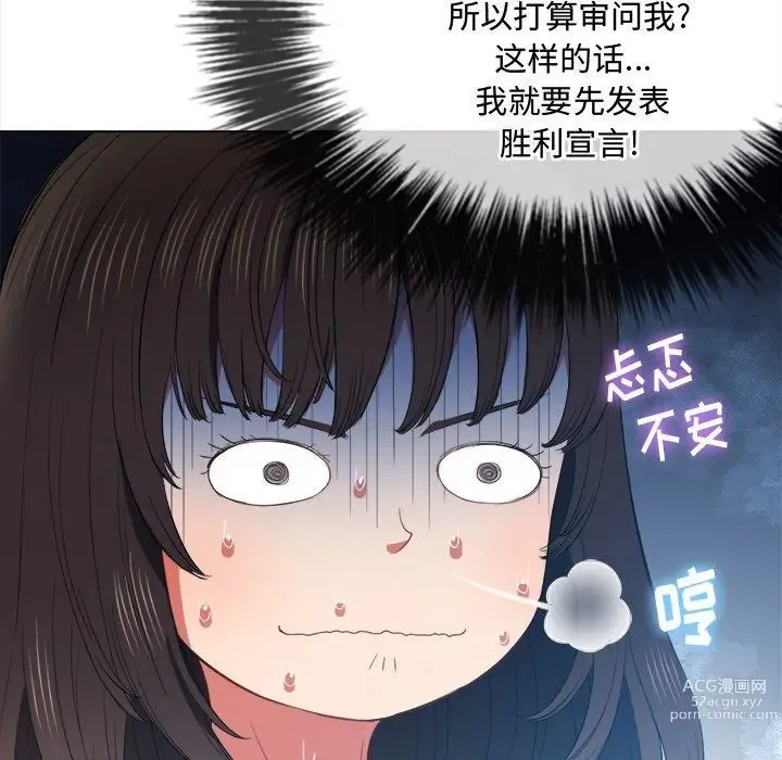 Page 397 of manga 惡女勾勾纏