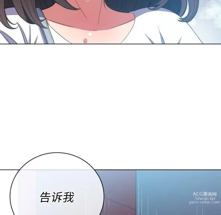 Page 398 of manga 惡女勾勾纏