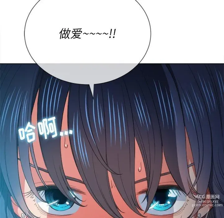 Page 401 of manga 惡女勾勾纏