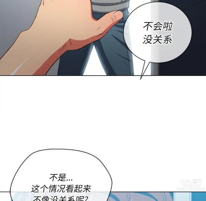 Page 415 of manga 惡女勾勾纏