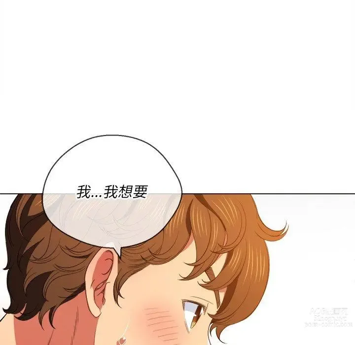 Page 441 of manga 惡女勾勾纏