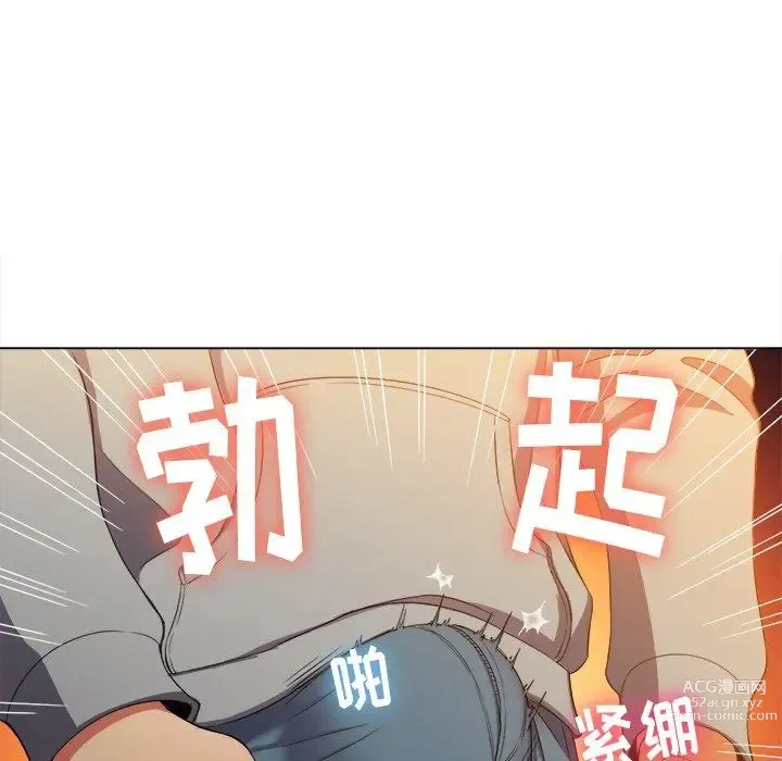 Page 481 of manga 惡女勾勾纏