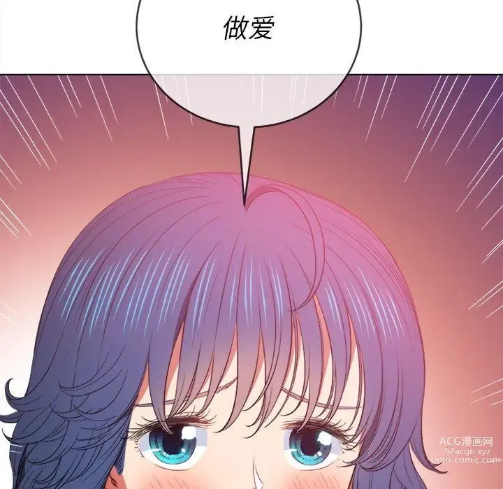 Page 500 of manga 惡女勾勾纏