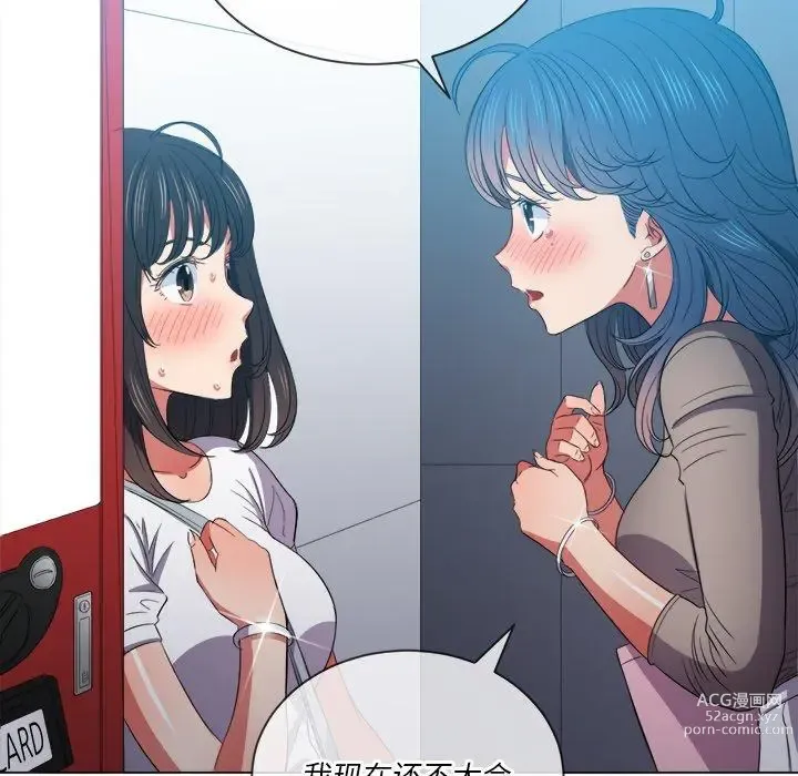 Page 506 of manga 惡女勾勾纏