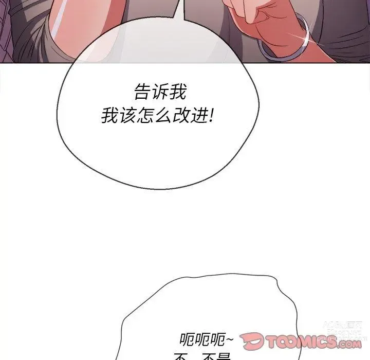 Page 509 of manga 惡女勾勾纏