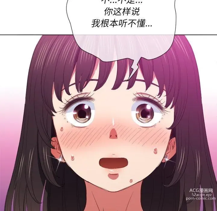 Page 510 of manga 惡女勾勾纏