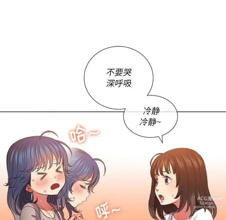 Page 512 of manga 惡女勾勾纏