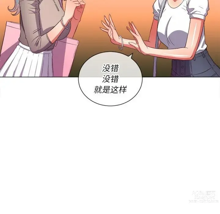 Page 513 of manga 惡女勾勾纏