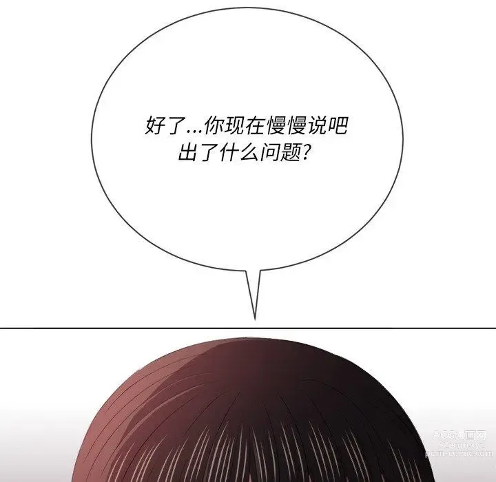 Page 514 of manga 惡女勾勾纏