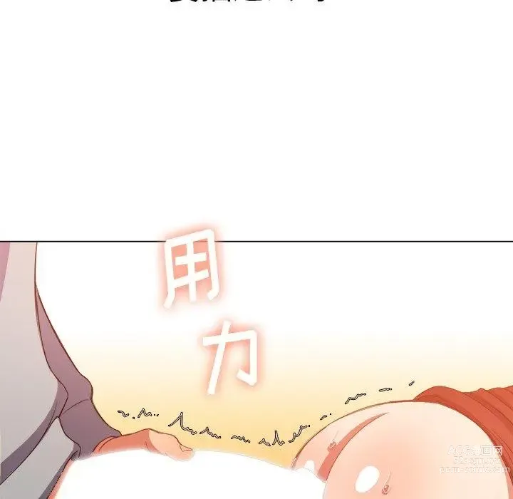 Page 526 of manga 惡女勾勾纏