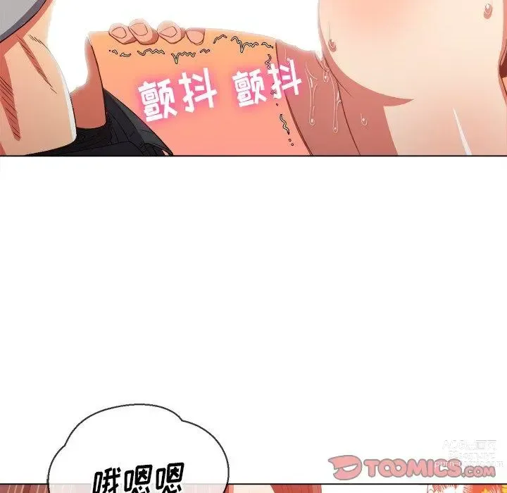 Page 527 of manga 惡女勾勾纏