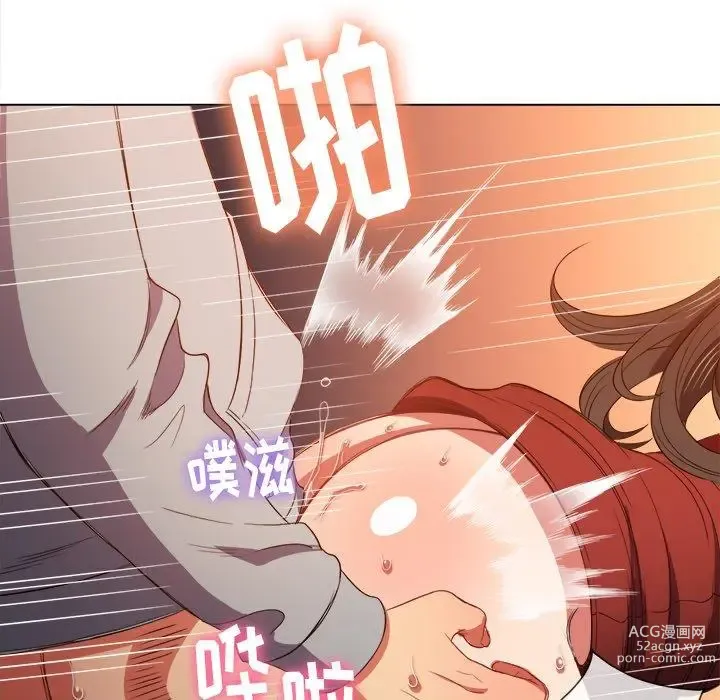 Page 544 of manga 惡女勾勾纏