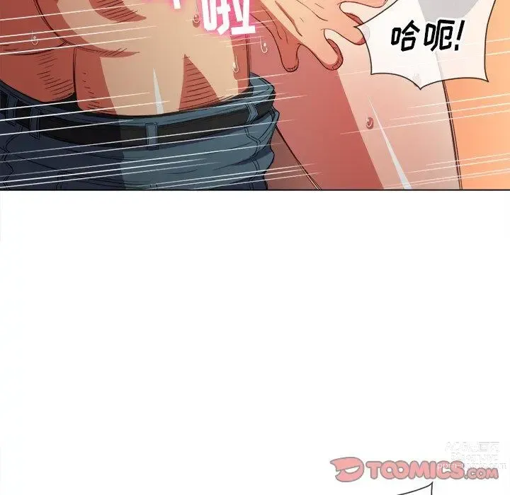 Page 545 of manga 惡女勾勾纏