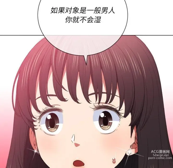 Page 561 of manga 惡女勾勾纏