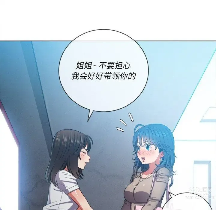 Page 577 of manga 惡女勾勾纏