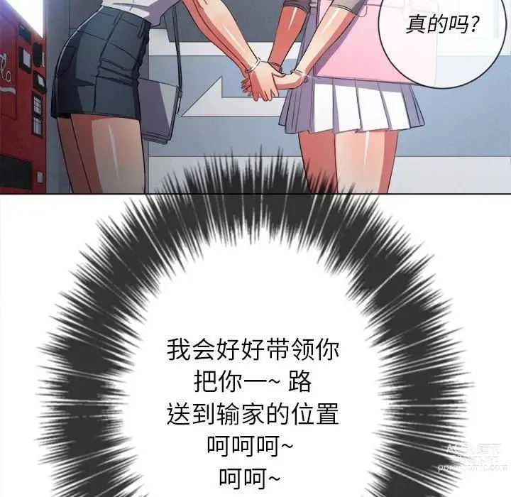 Page 578 of manga 惡女勾勾纏