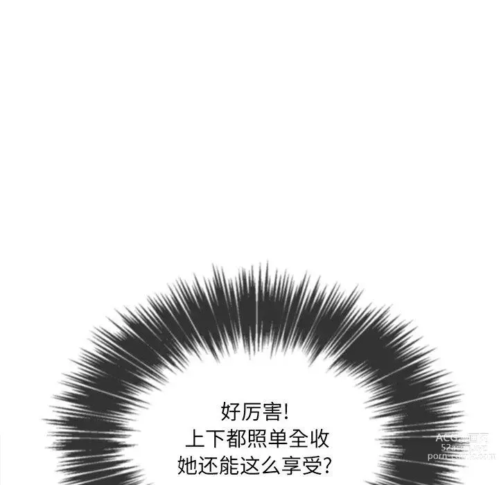 Page 586 of manga 惡女勾勾纏