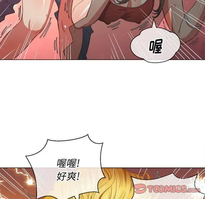 Page 610 of manga 惡女勾勾纏