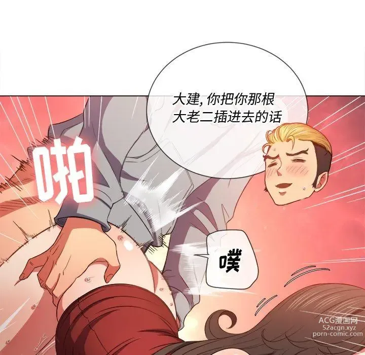 Page 614 of manga 惡女勾勾纏