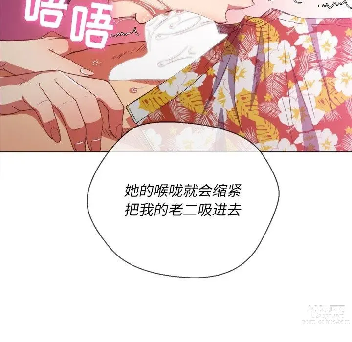 Page 617 of manga 惡女勾勾纏