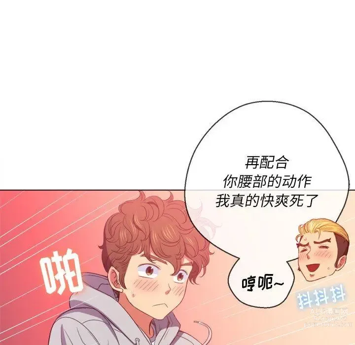 Page 618 of manga 惡女勾勾纏