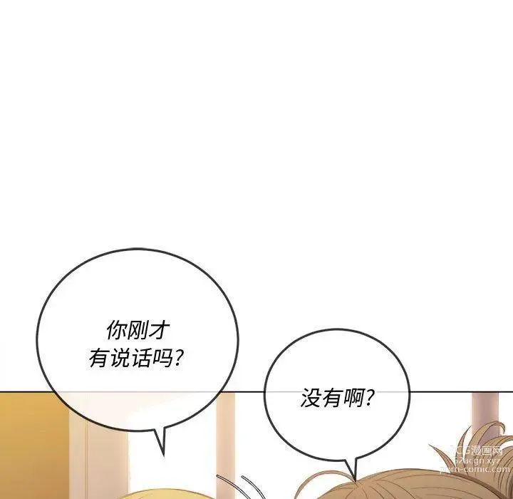 Page 63 of manga 惡女勾勾纏