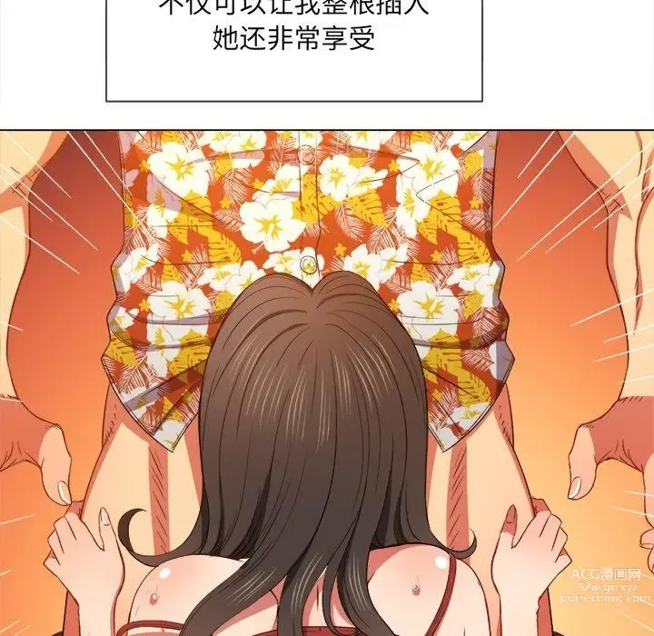 Page 623 of manga 惡女勾勾纏