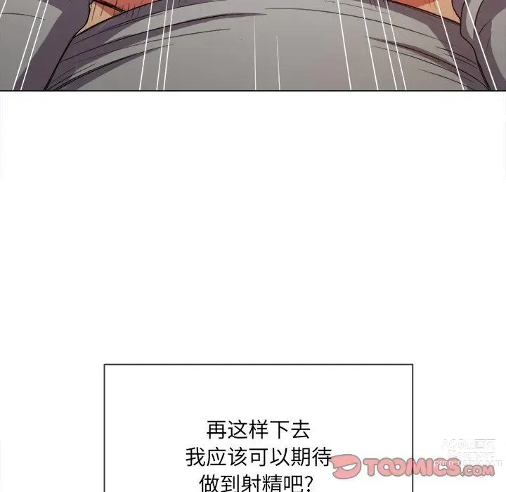 Page 625 of manga 惡女勾勾纏