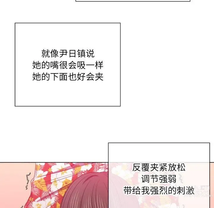 Page 635 of manga 惡女勾勾纏