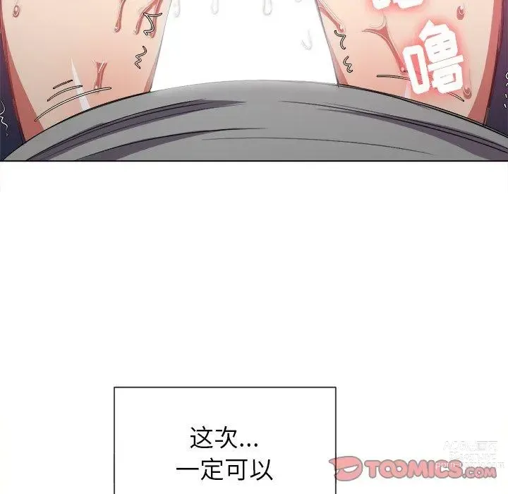 Page 637 of manga 惡女勾勾纏