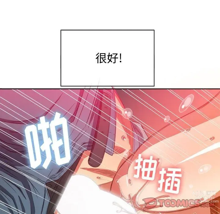 Page 640 of manga 惡女勾勾纏