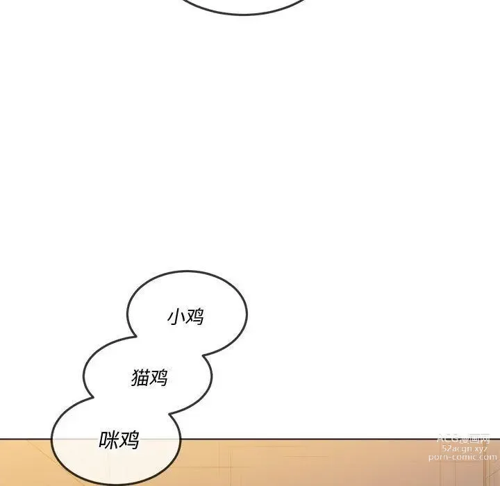 Page 65 of manga 惡女勾勾纏