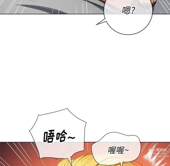 Page 644 of manga 惡女勾勾纏