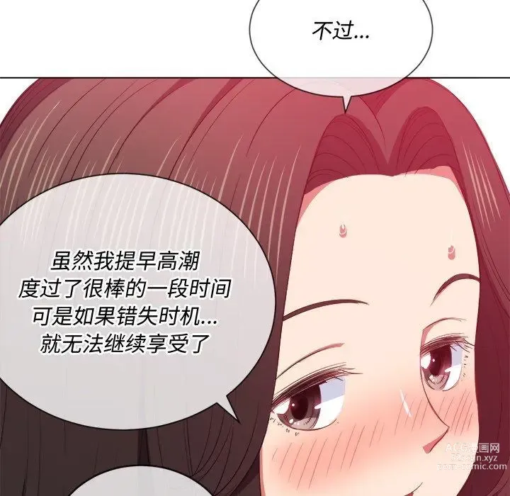 Page 663 of manga 惡女勾勾纏