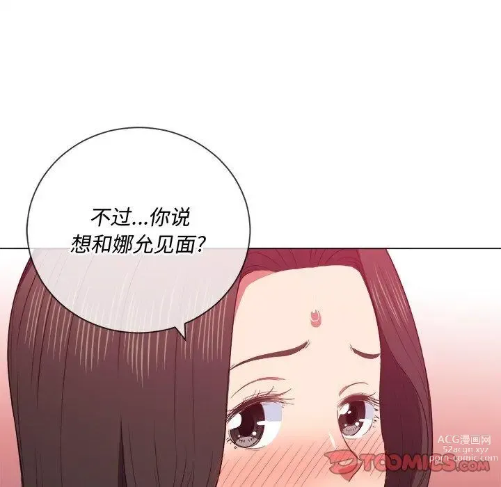 Page 673 of manga 惡女勾勾纏